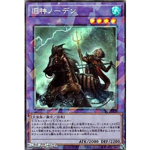 画像: 【コレクターズレア】旧神ノーデン