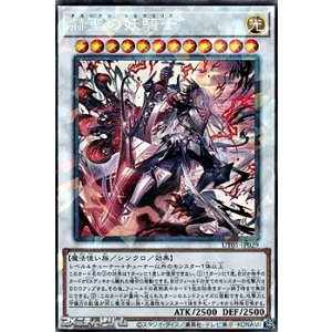 画像: 【コレクターズレア】赫聖の妖騎士