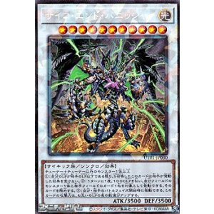 画像: 【コレクターズレア】サイコ・エンド・パニッシャー
