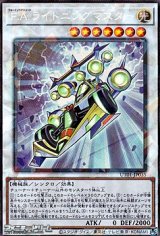 画像: 【コレクターズレア】F.A.ライトニングマスター