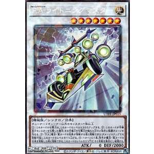 画像: 【コレクターズレア】F.A.ライトニングマスター
