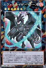 画像: 【コレクターズレア】エヴォルカイザー・ラーズ
