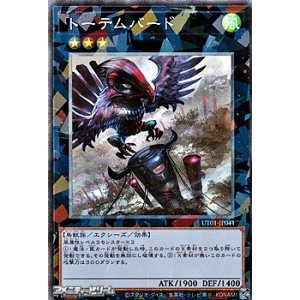 画像: 【コレクターズレア】トーテムバード