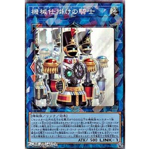 画像: 【コレクターズレア】機械仕掛けの騎士