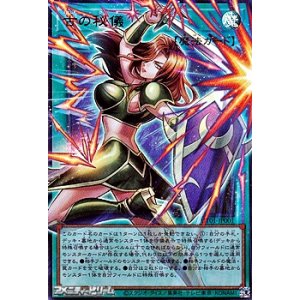 画像: 【オーバーフレームウルトラレア】古の秘儀