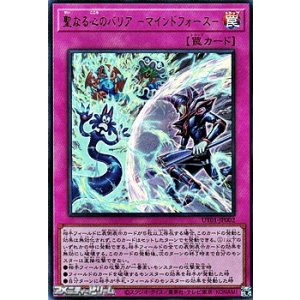 画像: 【ウルトラレア】聖なる心のバリア -マインドフォース-