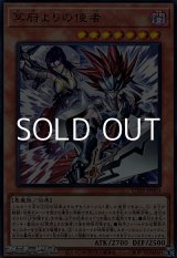 画像: 【ウルトラレア】冥府よりの使者
