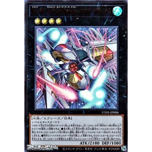 画像: 【ウルトラレア】No.101 S・H・Ark Knight-ソウル・アサイラム