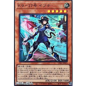 画像: 【ウルトラレア】K9－17号 イヅナ