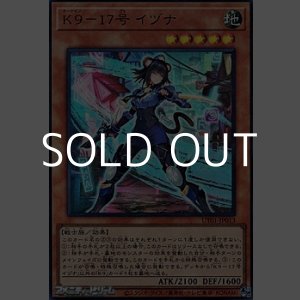 画像: 【ウルトラレア】K9－17号 イヅナ