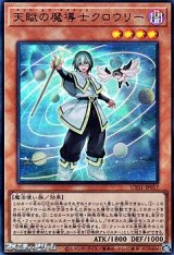 画像: 【ウルトラレア】天賦の魔導士クロウリー