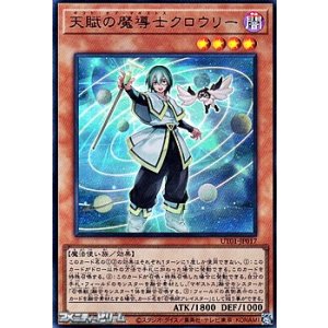 画像: 【ウルトラレア】天賦の魔導士クロウリー