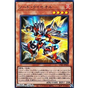 画像: 【ウルトラレア】ソード・ライゼオル