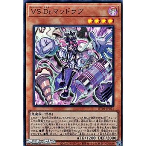 画像: 【ウルトラレア】VS Dr.マッドラヴ
