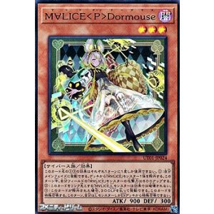 画像: 【ウルトラレア】Ｍ∀ＬＩＣＥ ＜ Ｐ ＞ Ｄｏｒｍｏｕｓｅ
