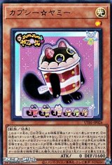 画像: 【ウルトラレア】カプシー☆ヤミー