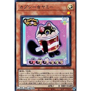 画像: 【ウルトラレア】カプシー☆ヤミー