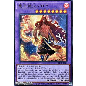 画像: 【ウルトラレア】竜王絶火ゾロア