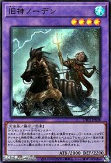 画像: 【ウルトラレア】旧神ノーデン
