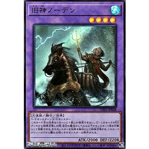 画像: 【ウルトラレア】旧神ノーデン