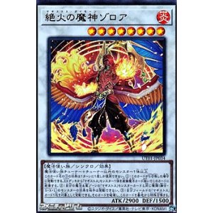 画像: 【ウルトラレア】絶火の魔神ゾロア