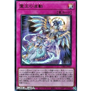 画像: 【ウルトラレア】霊王の波動