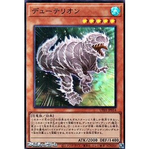 画像: 【スーパーレア】デューテリオン