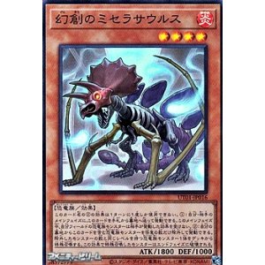 画像: 【スーパーレア】幻創のミセラサウルス