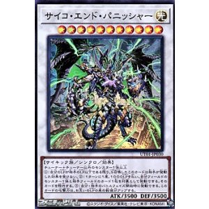 画像: 【スーパーレア】サイコ・エンド・パニッシャー