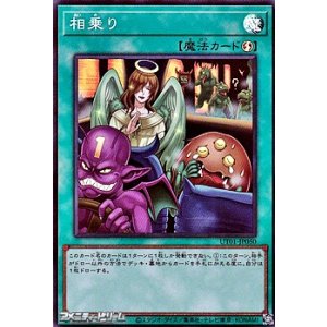 画像: 【スーパーレア】相乗り