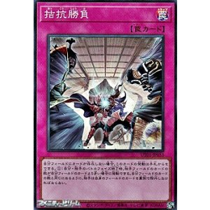 画像: 【スーパーレア】拮抗勝負
