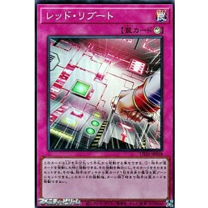画像: 【スーパーレア】レッド・リブート