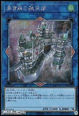 画像: 【Exシークレットレア】黒き森の航天閣