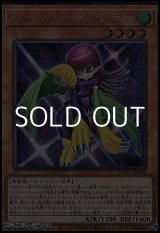 画像: 【シークレットレア】トゥーン・ハーピィ・レディ