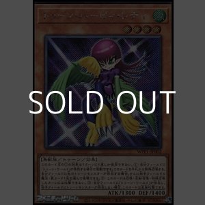 画像: 【シークレットレア】トゥーン・ハーピィ・レディ