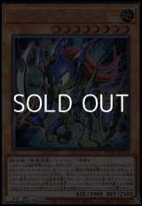 画像: 【シークレットレア】トゥーン・カオス・ソルジャー