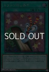 画像: 【シークレットレア】トゥーンのしおり