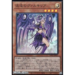 画像: 【スーパーレア】混沌のヴァルキリア