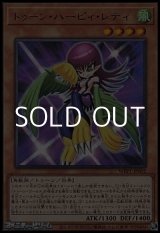 画像: 【レア】トゥーン・ハーピィ・レディ