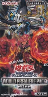 画像: 【遊戯王OCG】デュエルモンスターズ WORLD PREMIERE PACK 2022 BOX