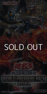 画像: 【遊戯王OCG】デュエルモンスターズ WORLD PREMIERE PACK 2022 BOX