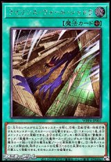 画像: 【シークレットレア】ラビリンス・ウォール・シャドウ
