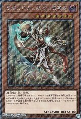 画像: 【Exシークレットレア】聖域に仕えし練達の魔導師