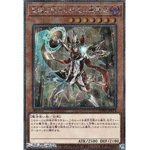 画像: 【Exシークレットレア】聖域に仕えし練達の魔導師