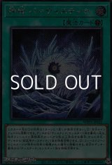 画像: 【シークレットレア】神域 バ＝ティスティナ