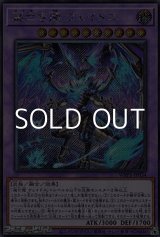 画像: 【シークレットレア】滅亡き闇 ヴェイドス