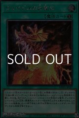 画像: 【シークレットレア】ヴェイドスの目覚め