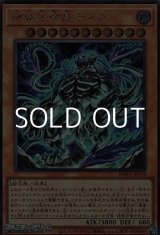 画像: 【シークレットレア】原始生命態ティア