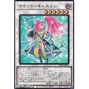 画像: 【ウルトラレア】マインド・キャスリン