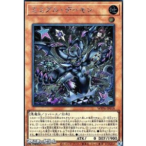 画像: 【シークレットレア】ミミグル・デーモン